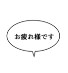 吹き出しんぷる会社編(24)（個別スタンプ：1）