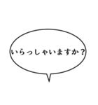 吹き出しんぷる会社編(24)（個別スタンプ：4）