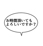 吹き出しんぷる会社編(24)（個別スタンプ：5）