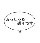 吹き出しんぷる会社編(24)（個別スタンプ：7）