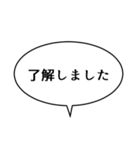 吹き出しんぷる会社編(24)（個別スタンプ：12）