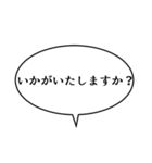 吹き出しんぷる会社編(24)（個別スタンプ：14）