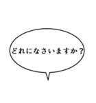 吹き出しんぷる会社編(24)（個別スタンプ：16）