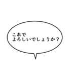 吹き出しんぷる会社編(24)（個別スタンプ：17）