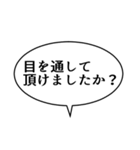 吹き出しんぷる会社編(24)（個別スタンプ：18）