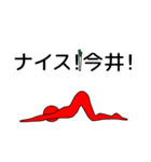 [今井専用]ヨガとネギと今井（個別スタンプ：29）