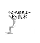 ▶動く！真木さん専用超回転系（個別スタンプ：11）