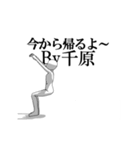▶動く！千原さん専用超回転系（個別スタンプ：11）