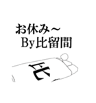 ▶動く！比留間さん専用超回転系（個別スタンプ：16）