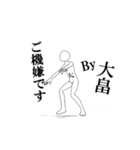 ▶動く！大畠さん専用超回転系（個別スタンプ：6）