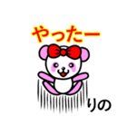 ☆りの☆名前スタンプ(ピンクパンダ)（個別スタンプ：6）