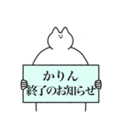 かりん専用！便利な名前スタンプ2（個別スタンプ：18）