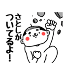 【さとし】おじタイツ（個別スタンプ：21）