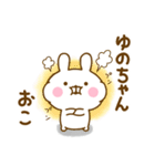 ☆ゆのちゃん☆が使う名前スタンプ（個別スタンプ：19）