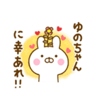 ☆ゆのちゃん☆が使う名前スタンプ（個別スタンプ：28）