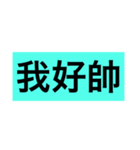 Daily Conversation (Chinese)（個別スタンプ：1）