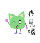 Green baby in forest（個別スタンプ：8）