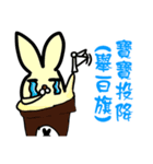 Potted plants Quiet rabbits（個別スタンプ：5）