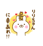 ☆りりちゃん☆が使う名前スタンプ（個別スタンプ：8）