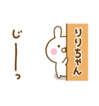 ☆りりちゃん☆が使う名前スタンプ（個別スタンプ：19）