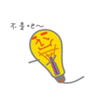 Inexplicable anger light bulb（個別スタンプ：4）