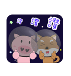 dog and pig are friend（個別スタンプ：18）