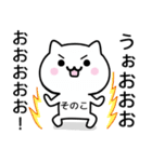 【そのこ】が使うねこ（個別スタンプ：31）