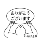 いろは専用！便利な名前スタンプ2（個別スタンプ：4）