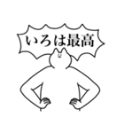 いろは専用！便利な名前スタンプ2（個別スタンプ：12）