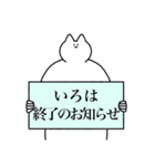 いろは専用！便利な名前スタンプ2（個別スタンプ：18）