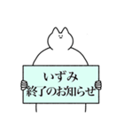 いずみ専用！便利な名前スタンプ2（個別スタンプ：18）