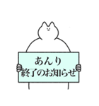 あんり専用！便利な名前スタンプ2（個別スタンプ：18）