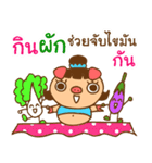 lovely mu mu pig - Try to get slim（個別スタンプ：27）