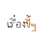 Lazy type text（個別スタンプ：5）