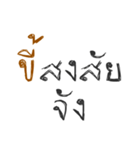 Lazy type text（個別スタンプ：18）