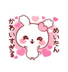 めいたん♥が好きすぎて甘えたいスタンプ（個別スタンプ：14）