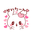 せいたん♥が好きすぎて甘えたいスタンプ修（個別スタンプ：1）