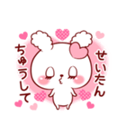 せいたん♥が好きすぎて甘えたいスタンプ修（個別スタンプ：5）