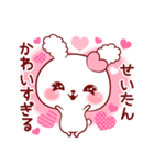 せいたん♥が好きすぎて甘えたいスタンプ修（個別スタンプ：14）