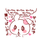 せいたん♥が好きすぎて甘えたいスタンプ修（個別スタンプ：15）