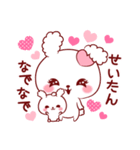 せいたん♥が好きすぎて甘えたいスタンプ修（個別スタンプ：17）