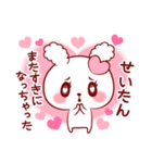 せいたん♥が好きすぎて甘えたいスタンプ修（個別スタンプ：19）