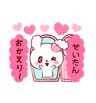 せいたん♥が好きすぎて甘えたいスタンプ修（個別スタンプ：32）