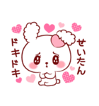 せいたん♥が好きすぎて甘えたいスタンプ修（個別スタンプ：33）