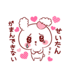 せいたん♥が好きすぎて甘えたいスタンプ修（個別スタンプ：36）