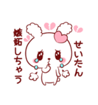 せいたん♥が好きすぎて甘えたいスタンプ修（個別スタンプ：38）