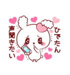 ひでたん♥が好きすぎて甘えたいスタンプ修（個別スタンプ：11）