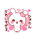 ひでたん♥が好きすぎて甘えたいスタンプ修（個別スタンプ：14）