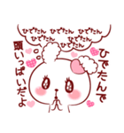 ひでたん♥が好きすぎて甘えたいスタンプ修（個別スタンプ：15）