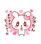 ひでたん♥が好きすぎて甘えたいスタンプ修（個別スタンプ：19）